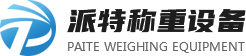 常州派特稱(chēng)重設(shè)備有限公司