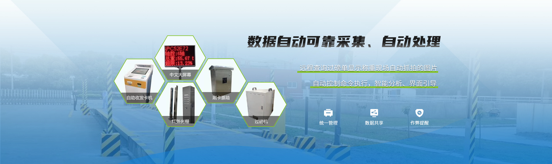 常州派特稱(chēng)重設(shè)備有限公司
