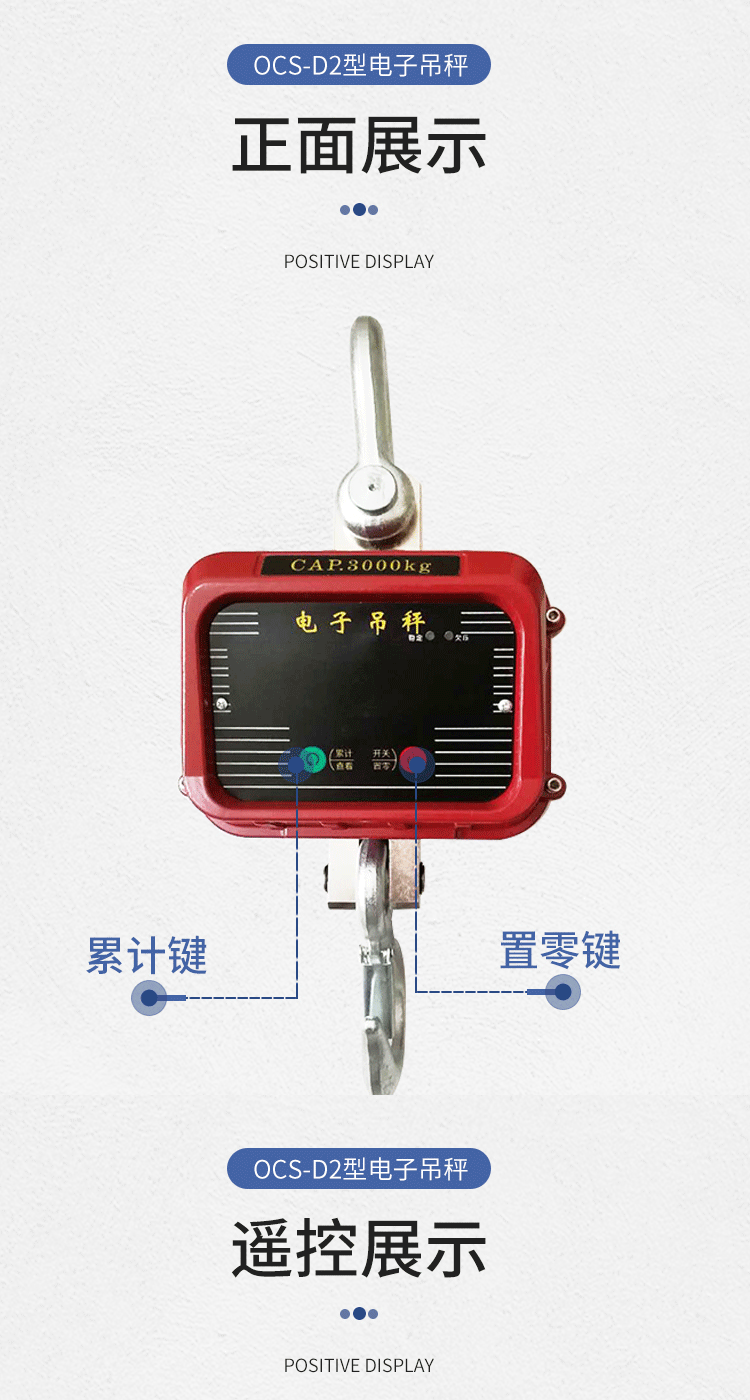 稱重器詳情_03