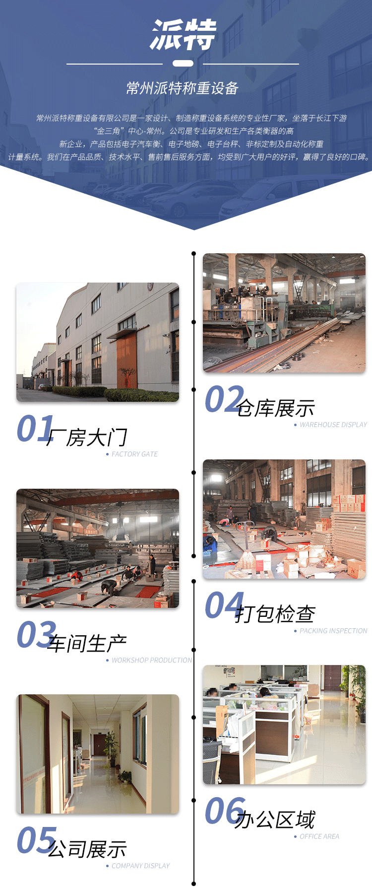 稱重器詳情_10