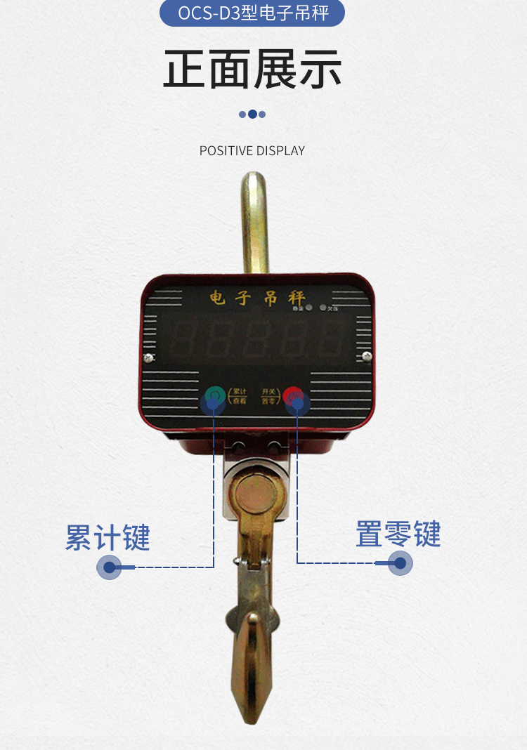 稱重器詳情_03