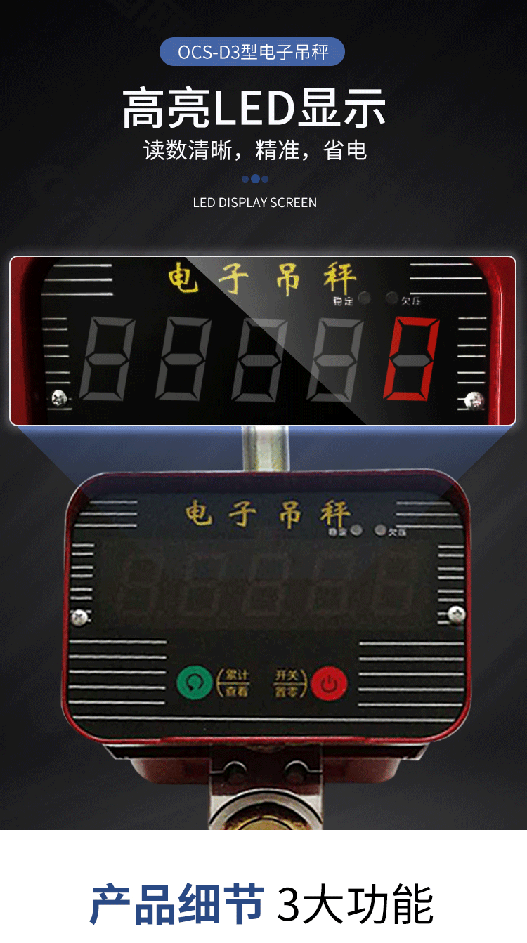 稱重器詳情_07