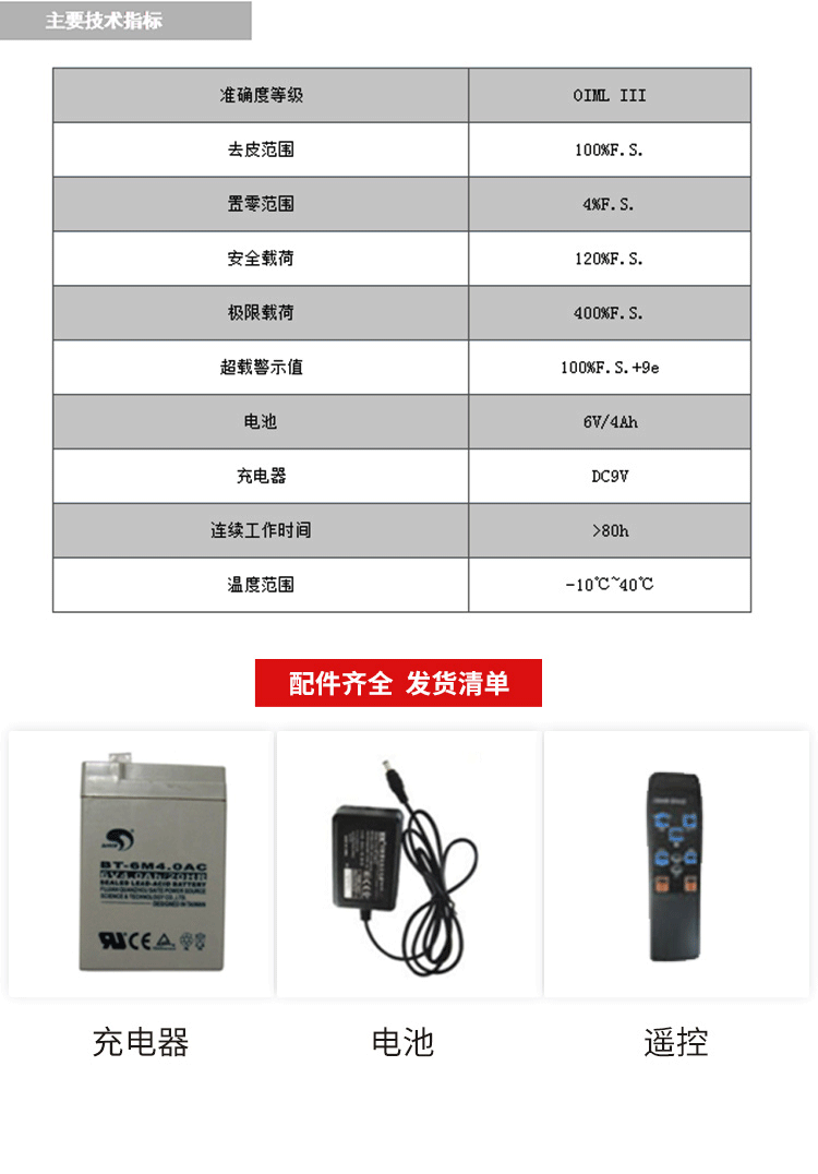 稱(chēng)重顯示控制器_05